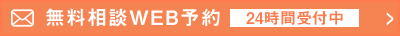 メールでのお問い合わせはこちら