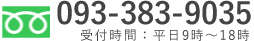 電話でのお問い合わせはこちら