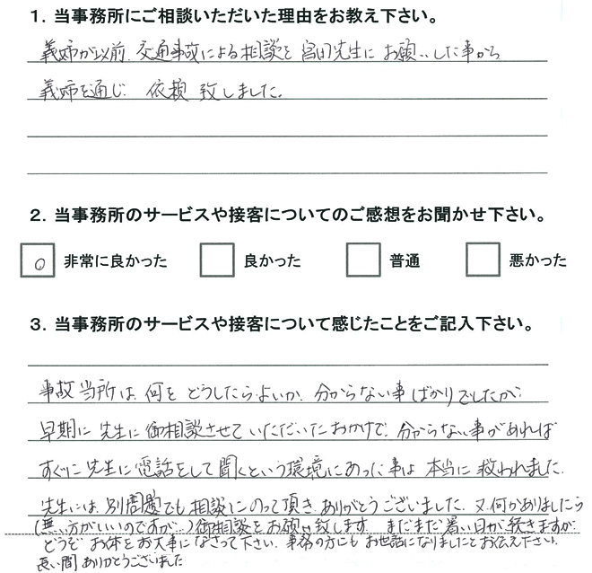 お客様アンケート
