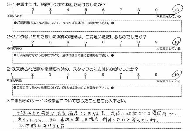 お客様の声