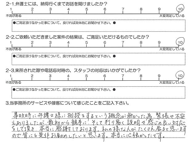 お客様の声20190614掲載