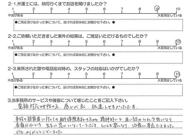 お客様の声20190628掲載