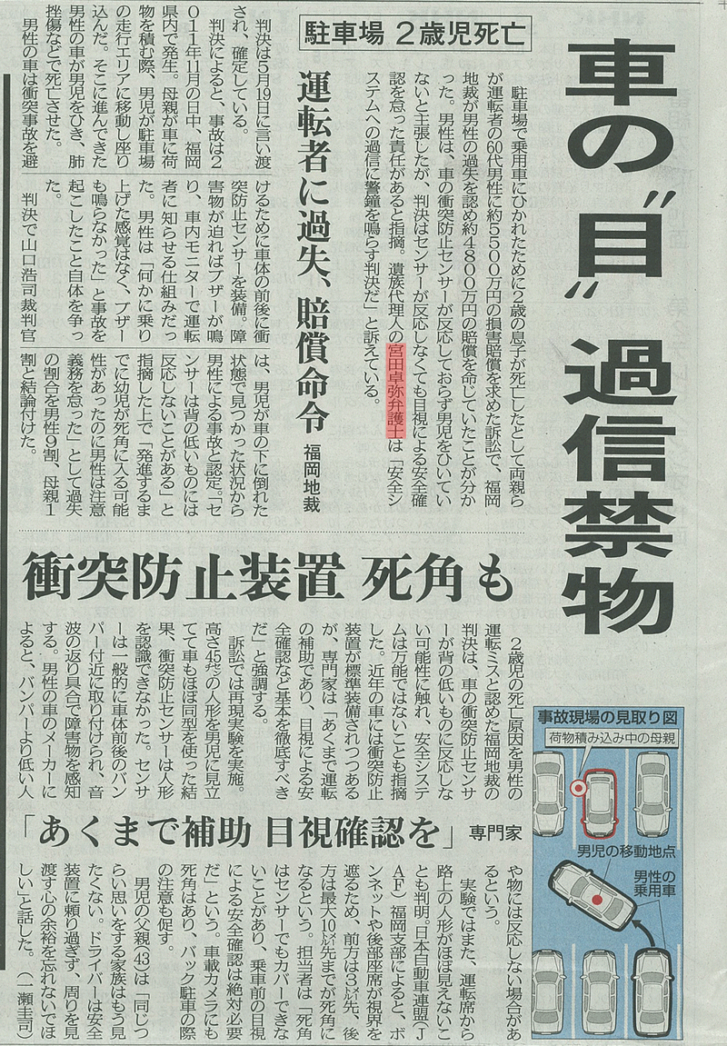 掲載記事