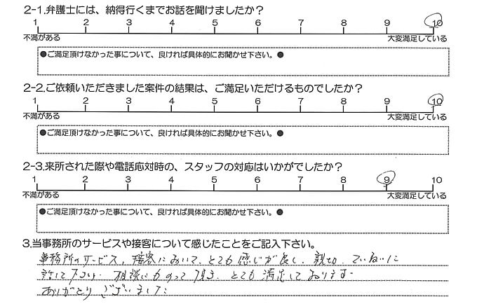 お客様の声