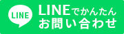 予約フォーム